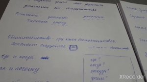"Как научить детей отличать дополнения от обстоятельств?"✔️Отвечаю на вопрос.