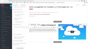 Как создавать страницы с видео в Базе знаний (бета) Битрикс 24