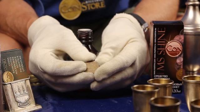 СРЕДСТВО ДЛЯ ЧИСТКИ И ПОЛИРОВКИ МЕДНЫХ, БРОНЗОВЫХ И ЛАТУННЫХ МОНЕТ смотреть онлайн