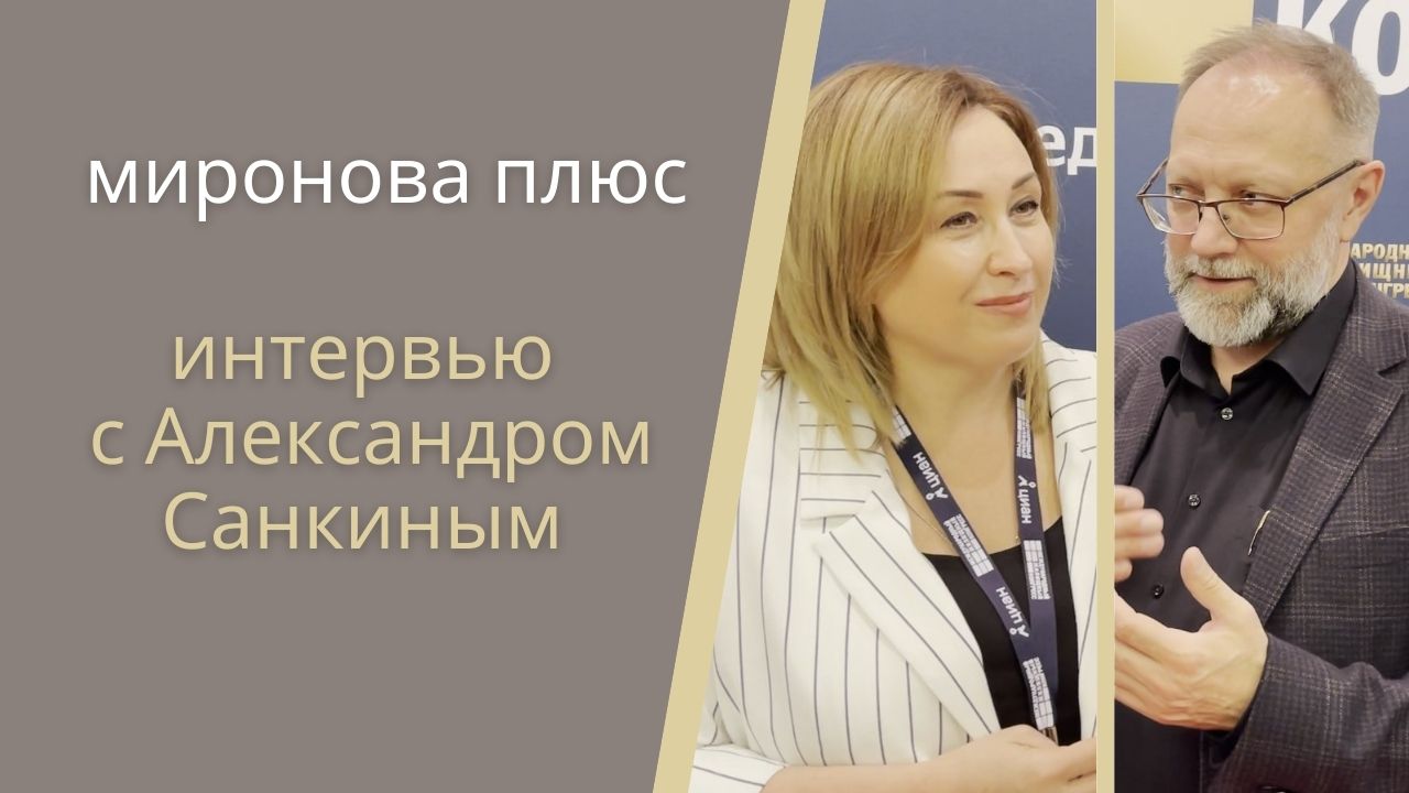 Александр Санкин о том, как агенту стать миллионером за 90 дней