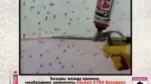 Как приклеить пенопласт монтажной пеной Ceresit