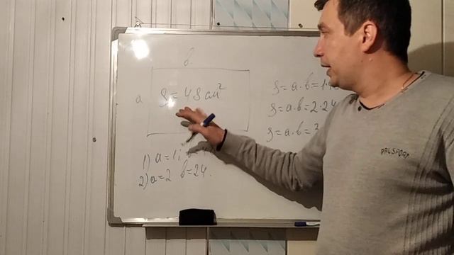 площадь и периметр.задачи 5 класс