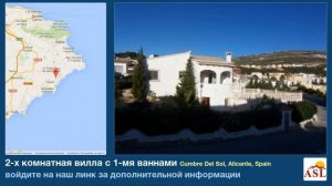 2-х комнатная вилла с 1-мя ваннами в Cumbre Del Sol, Alicante