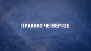 14 Урок "Основные правила информационной безопасности"