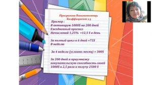 ВЕБИНАР по четвергам   Новости Арифметика Меркурий 29_11_18