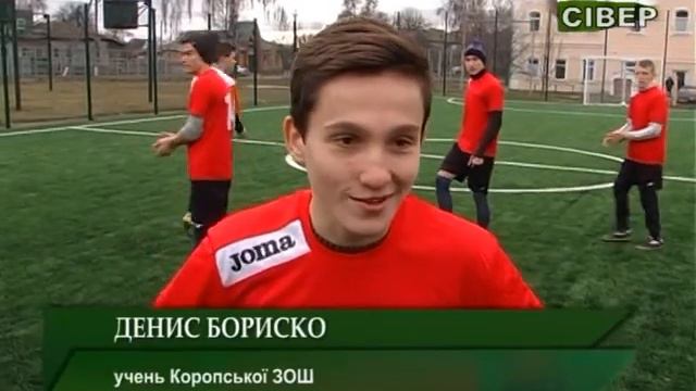 Сільські футбольні майданчики в Коропі і Сосниці