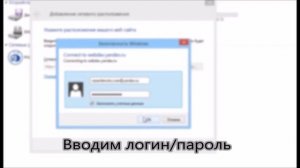 КАК ДОБАВИТЬ ЯНДЕКС.ДИСК В ПРОВОДНИК WINDOWS