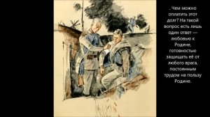 Буктрейлер по книге А.Митяева "Подвиг солдата".