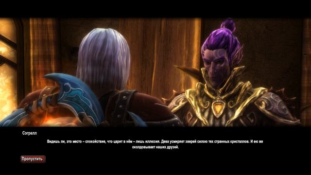 Kingdoms of Amalur Re Reckoning Прохождение 43 Проклятое королевство смотреть онлайн