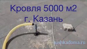 Просушка, сушка, осушение кровли, крыши утеплителя, минваты, керамзита в пироге кровли Sushkadoma.r