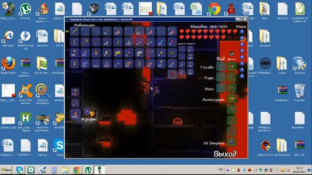 приключения в террарии часть 26 (пылкий великий меч!) смотреть онлайн