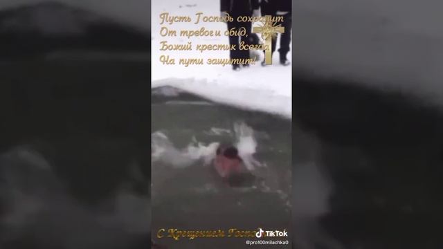 С Праздником Богявления и   Крещения Господня!