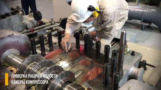 Пусконаладочные работы кислородного компрессора смотреть онлайн