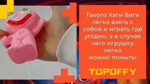 Антистресс игрушка хаги ваги с глазами, пучеглазый хагги вагги, сквиш глазастик мялка хаги