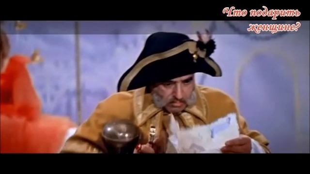 Что подарить женщине? №3
