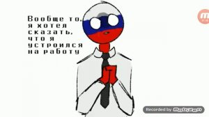 Анимация стран