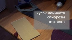 Как быстро отремонтировать гладильную доску