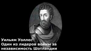 История Шотландии с древности до создания Великобритании