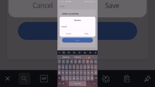 Smart Electronics - Инструкция к лампочкам и светильникам с приложением SmartLife смотреть онлайн