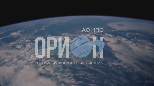 Космическое приборостроение_ «НПО «Орион»