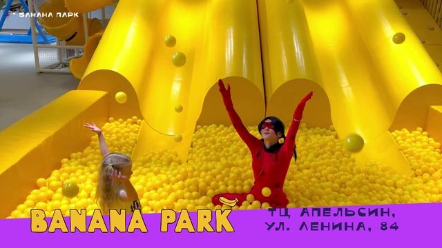 Новый парк развлечений в Новосибирске! Улица Ленина, 84. ТЦ «Апельсин» 2 этаж.