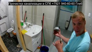 Прочистка канализации в Сауне, трап упал в трубу канализации,засор 87