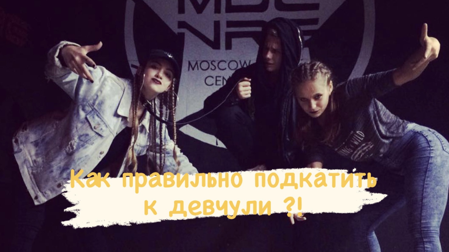 Пикап мастер !) смотреть онлайн