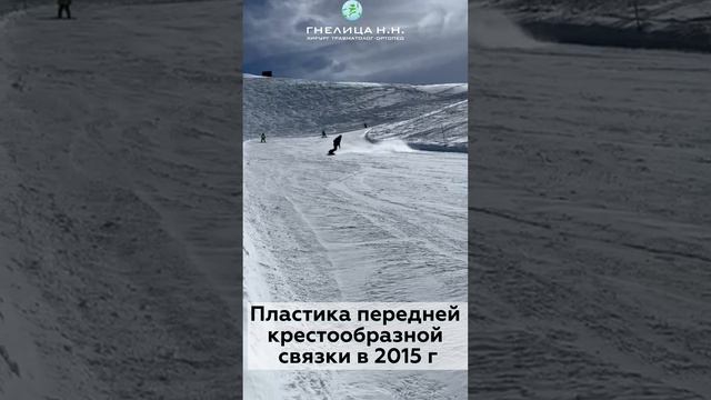 Пластика передней крестообразной связки. 8 лет после операции.