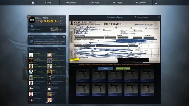 Контракты в CS:GO #2 [50 на 50] смотреть онлайн