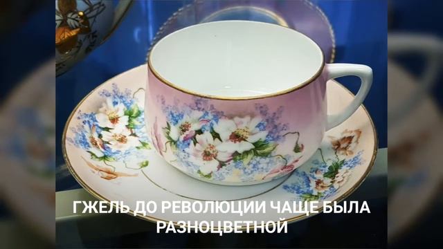 Гжель. Мастер-класс 
и 
музей. Интересные факты.