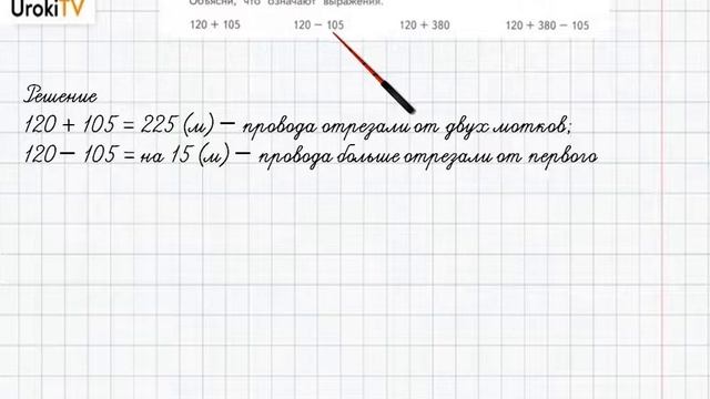 Страница 5-6 Задание 6 – ГДЗ по математике 4 класс (Дорофеев Г.В.) Часть 1 смотреть онлайн
