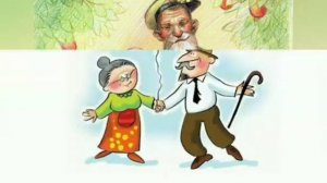 День бабушек и дедушек