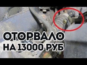 Попал на 13000 руб. Осмотр авто и ТО Форд Фокус 3 экобуст. Азбука Форд.