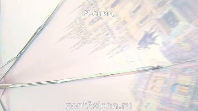 Зонт Женский Три Слона, модель 233-A смотреть онлайн