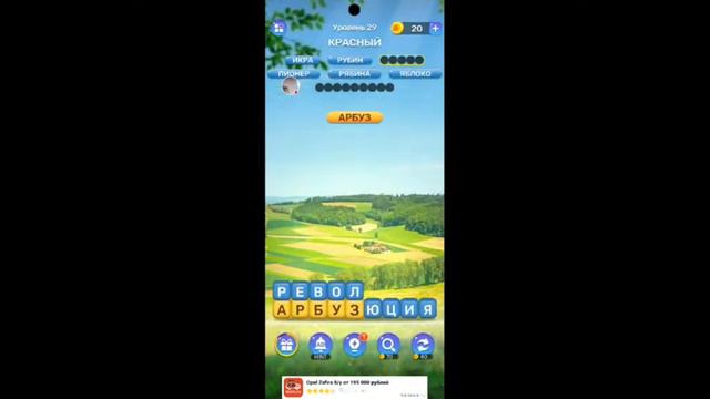 АСМР. Тихий голос. Играем. Разбить слова: игра в слова. Уровень 1-50.