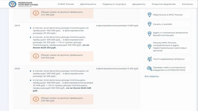 5 ИП:  Платить Страховой взнос? Сколько?