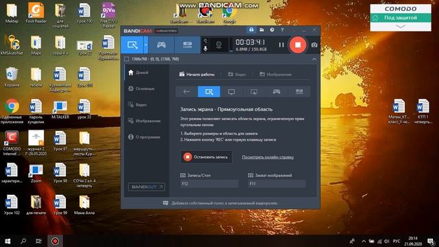 естествознание 22.09.2020