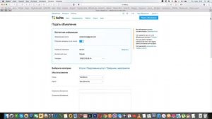 Авито / Avito стало платным?