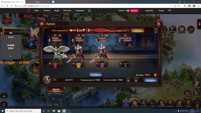 браузерная игра мморпг Eternal Fury