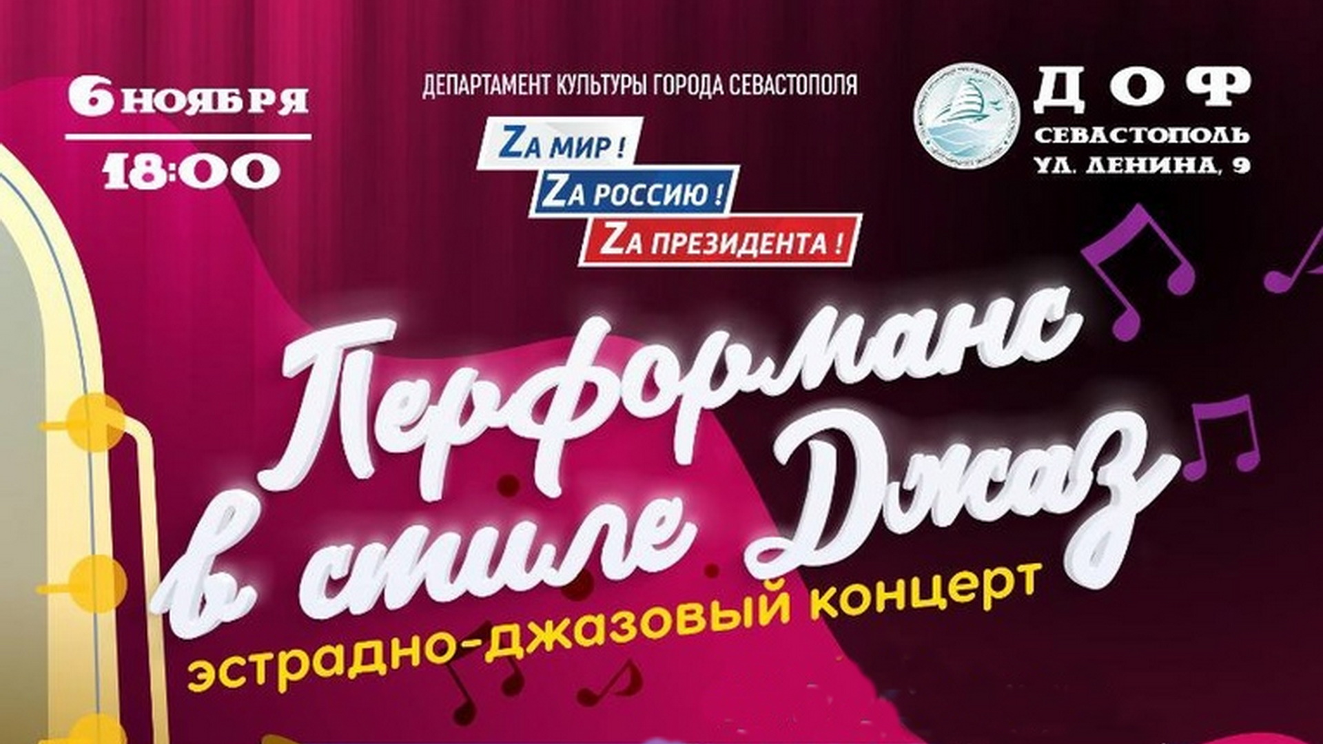 Перформанс в стиле Джаз-6