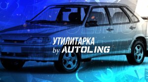 Купил УТИЛЬ за 12500р. Новый проект