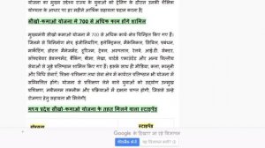 सीखो कमाओ योजना 2023 | युवाओ को प्रतिमाह रु 8000 से 10000 रूपये मिलेंगे | MP Sikho Kamao Yojana 202