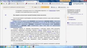 В каком виде представлять документы по требованию налоговой?