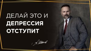 Как выйти из депрессии и справиться с тревогой? Ответ психолога