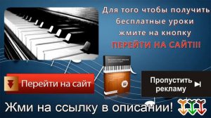 играть на синтезаторе обучение