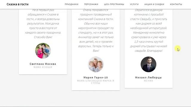 Организация праздников. Праздничное агентство "Сказка в гости"