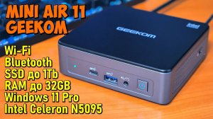 МИНИ ПК ИЗ КИТАЯ Geekom Mini Air 11  ? ДЛЯ РАБОТЫ, НО МОЖНО И ПОИГРАТЬ