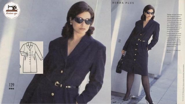 Burda Moden 11/1995. Журнал прошлого столетия. Элегантные образы из 90-х