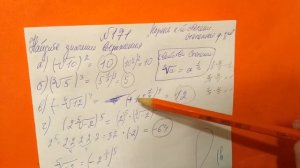 171 Алгебра 9 класс. Корень n-й Степени. Степенная Функция.