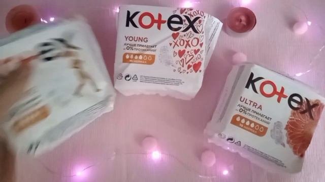 ОТЗЫВ НА ФИРМУ Kotex ❤️/все мои прокладки этой фирмы❣️